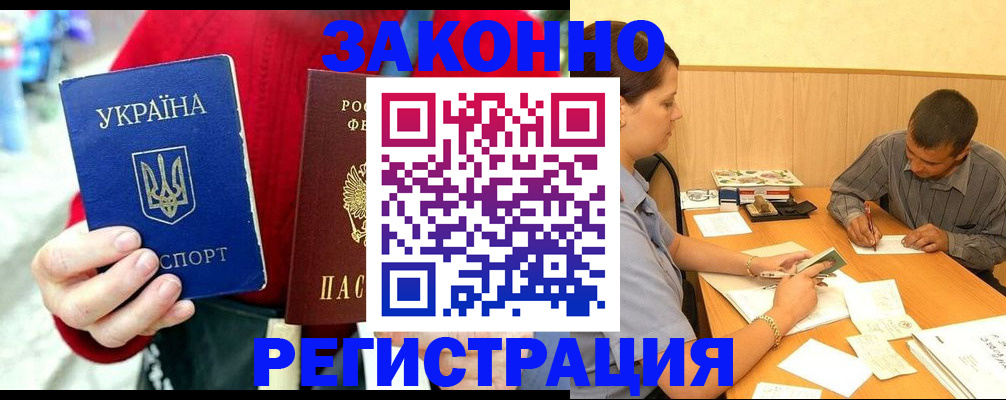 прописка для военкомата в России