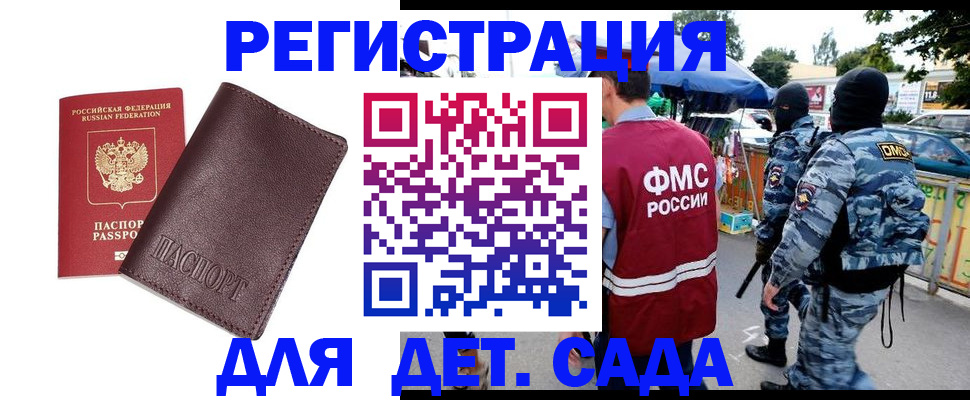 временная регистрация для всех в России