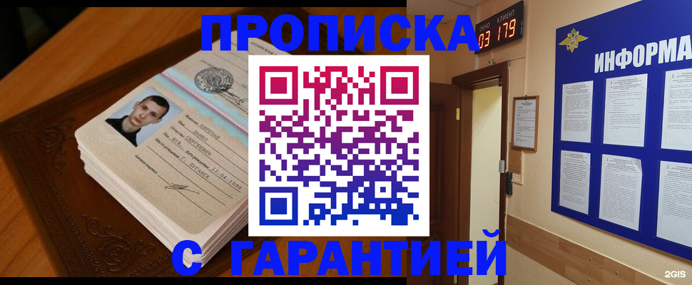 временная регистрация 2025 в России